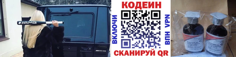 darknet телеграм  купить  цена  Малаховка  Кодеиновый сироп Lean напиток Lean (лин) 